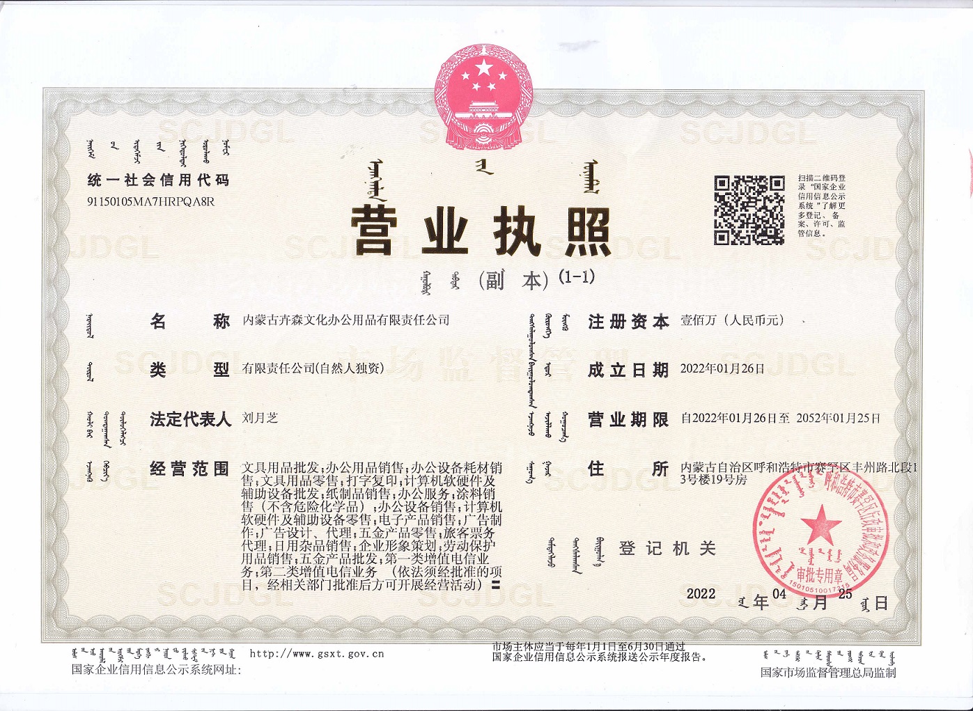 营业执照.jpg
