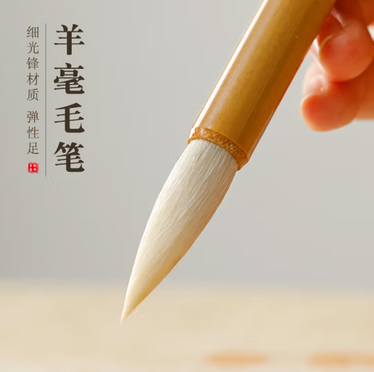 梅林笔庄 / MALING M-543-2 羊毫毛笔文房四宝国画写意书法练习字帖临摹初学者学生成人篆隶行草书中楷用笔